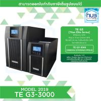 ราคา SYNDOME UPS TE G3 3000 3000VA 2700Watt PF0 9 Battery12Vol 7 9Ah x 6unit เครื่องสำรองไฟฟ้า (656092694)