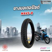 ราคา ยาง 70 100 17 60 100 17 225 17 ยางมอเตอร์ไซค์ขอบ 17 ใช้ยางใน รุ่น MAV5 ต่อ1เส้น พร้อมยางใน (19535470624)