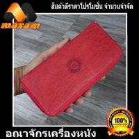 ราคา Thai Complex หนังนุ่ม อัดลาย เป็นลายหนังช้าง กระเป๋าหนังวัวแท้ แท้ทั้งด้านนอก ด้านใน ทรงยาว 2ซิป สีแดง maxam design (2158238632)