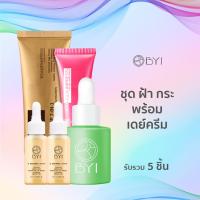 ราคา BYI Younger Impress ชุดฝ้ากระพร้อมเดย์ครีม เวชสำอาง ยังเกอร์อิมเพรส ครีมทาฝ้ากระ Younger Impress ครีมทาฝ้า ครีม ทาฝ้า กระ (13978071356)