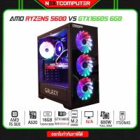 ราคา AMD RYZEN5 5600 I GTX1660Super 6GB I RAM 16GB I PSU 600W (20718533573)