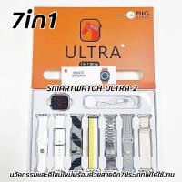 ราคา เซ็ท Smartwatch ULTRA2 7in1 Strap Smartwatch พร้อมสาย7ชิ้น สินค้าพร้อมส่งจากไทย (20939133834)