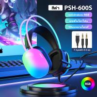ราคา หูฟัง หูฟังเกมมิ่ง หูฟังครอบหัว มีไฟ RGB Gaming Headset ระบบเสียง7 1 หูฟังคอมพิวเตอร์ หูฟังเบสหนักๆ หูฟังสตูดิโอ ใช้งานได้ทั้งคอมและมือถือ (21238246931)