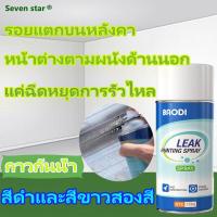 ราคา กันน้ำป้องกันการรั่วซึมแห้งเร็ว สเปรย์กันน้ำรั่วซึม สเปรย์อุดรอยรั่ว สเปรย์กันรั่วซึม สเปรย์กันซึม สเปรย์กันรั่ว กันรั่ว สเปรย์อุดรอยแตกผนัง (21260205608)