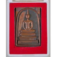 ราคา พระสมเด็จหล่อทองแดง หลวงพ่อหวั่น วัดคลองคูณ กฐินปี ๒๕๖๑ ฉลองอายุครบ ๗ รอบ (18306781287)
