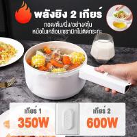 ราคา หม้อไฟฟ้าอเนกประสงค์ หม้อไฟฟ้าขนาดเล็ก หม้อสุกี้ ชาบู ชาบู หม้อไฟฟ้าอเนกประสงค์ 1 5 ลิตร (19964360517)