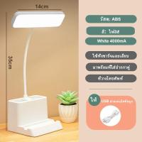 ราคา ไฟตั้งโต๊ะ โคมไฟตั้งโต๊ะ กล่องใส่ปากกา led โคมไฟ โคมไฟอ่านหนังสือ ปรับแสงได้3สี LED lamp เกรดA ความสว่างสองเท่า รุ่นสัมผัส ปรับได้3ระดับ โต๊ะทำงานโคม โคมไฟหัวเตียง (21324361056)