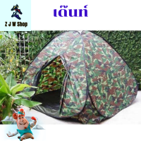 ราคา เต๊นท์นอน ลายพราง ทหาร (12225754009)