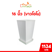 ราคา กระถาง จานรอง กระถางต้นไม้ โมเดิร์น กระถางปูน เบอร์ 14 16 นิ้ว สีดำ สีขาว สีเทา สีอิฐ (20847648874)