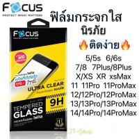 ราคา Focus ฟิล์มกระจกใส นิรภัย สำหรับiPhone 14 Pro Max 12 15 Plus 13 Pro Max 5 5s 6 6s 7 8 Plus X XS (20706419256)