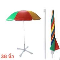 ราคา Mร่มแม่ค้า ร่มสนาม ร่มกันแดด 38 นิ้ว (2696980786)