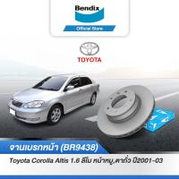 ราคา Bendix จานเบรค Toyota Altis 1 6 ลีโม หน้าหมูตาถั่ว จานเบรคหน้า BR9438 (20237716823)