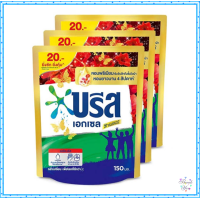 ราคา บรีสเอกเซล ซิกเนเจอร์ น้ำยาซักผ้า 150 มล x 3 ถุง โดย วายทีเอฟทูริชช็อบ (19507279180)