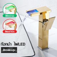 ราคา ก๊อกน้ำล้างมือ ก็อกน้ำ ก๊อกน้ำมีไฟ ก๊อกน้ํา เปลี่ยนสีตามอุณหภูมิ มีไฟ LED ก๊อกน้ำผสมร้อนและเย็น ก๊อกน้ำอ่างล้างหน้า ก็อกน้ำล้างมือ Faucet (19207618456)
