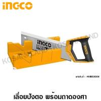 ราคา INGCO เลื่อยปังตอ พร้อมถาดองศา รางบังคับ รุ่น HMBS3008 Mitre Box and Back Saw Set (503616133)