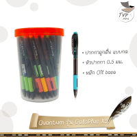 ราคา ปากกาลูกลื่น Quantum รุ่น GeloPlus X5 Hitz ขนาดเส้น 0 5 มม หมึกน้ำเงิน 50 ด้าม กระปุก (16251368948)