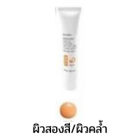 ราคา ครีมรองพื้นกิฟฟารีน ผสม กันแดด ครีมกันแดด กิฟฟารีน รองพื้น รองพื้นหน้าใส โลชั่นกันแดด กันแดดแท้ ครีมรองพื้นกิฟฟารีน กิฟฟารีนของแท้ (17105323459)
