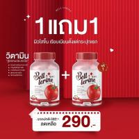 ราคา ส่งฟรี 1 แถม 1 กลูต้าเบล เบลล์ เลอรีน กลูต้าวิตามินผิวใส Bell Lerine ผสมคอลลาเจน (18862087666)