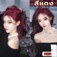 ราคา สินค้าขายดีนำเข้าจากญี่ปุ่น ปี 2023 ได้แก่ ยาย้อมผม และอุปกรณ์ย้อมผม ส่วนผสมจากพืช ปิดผมหงอก ไม่ระคายเคือง ยาย้อมผม ยาย้อมผมออร์แกนิก ย้อมผมไม่ฟอกสี ย้อมผมสวย (20722036645)