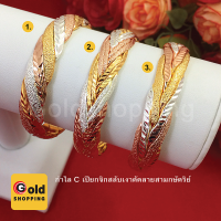 ราคา กำไล C เปียหยักจิกสลับเงาตัดลาย สามกษัตริย์ 3K สร้อยไมครอน สร้อยข้อมือแฟชั่น ทองหุ้ม ทองชุบ ฟรีถุงกำมะหยี่ (7677515427)