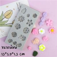 ราคา พิมพ์ฟองดองดอกไม้ พิมพ์ฟองดอง พิมพ์วุ้น พิมพ์ดอกไม้ พิมพ์ซิลิโคน แม่พิมพ์ พิมพ์ดิน พิมพ์เรซิ่น วุ้น ฟองดอง พิมพ์3มิติ (17572885970)