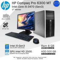 ราคา จัดส่งฟรี HP Core i5 3470 Gen3 คอมพิวเตอร์มือสองสภาพดี PC และครบชุดพร้อมจอ เล่นFreefirePubgRoblox ได้ แถมUSB Wifi (21176707952)