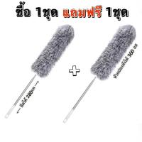 ราคา โปร 1ชุด แถม ชุด1 ไม้ปัดฝุ่น ไม้ปัดหยากไย่ ไม้ปัดฝุ่นนาโนไมโครไฟเบอร์ ไม้ปัดฝุ่นยืดหดได้ (20648138256)