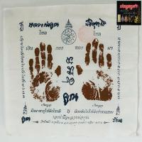 ราคา ผ้ายันต์ รอยฝ่ามือ หลวงพ่อคูณ ปริสุทโธ วัดบ้านไร่ อ ด่านขุนทด จ นครราชสีมา ปี 2551 เงินไหลกอง ทองไหลมา (792028438)