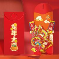 ราคา 2024ปีของมังกรใหม่3D สีแดงกระเป๋าแบบซองปีใหม่ทักทายแพ็คปีใหม่เทศกาลฤดูใบไม้ผลิซองจดหมายสีแดงที่สร้างสรรค์ (21171800402)