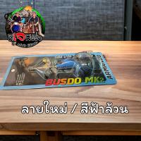 ราคา ส่งเร็ว เหยื่อบัสโด้มาร์ค 2 ฟูลออฟชั่น รุ่นใบเคาะ นิ๊กอาร์มันโด้ NICK ARMANDO เหยื่อตกปลา เหยื่อปลอม (21304308087)