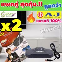 ราคา เสาอากาศทีวีดิจิตอล AJ เสาทีวีดิจิตอล AJA 888 เสาอากาศดิจิตอล เสาอากาศทีวีดิจิตอลภายใน เสาดิจิตอล เสาทีวีดิจิตอลภายใน SPS 142 (14489540117)