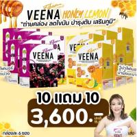 ราคา โปรยกลัง 10 แถม 10 20 กล่อง วีน่าม่วง วีน่าฮันนี่เลม่อน ดีท๊อกซ์ลดพุง Veena Fiber (20040201404)