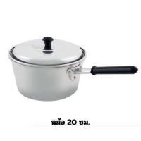 ราคา ตราจระเข้ หม้อด้าม 16 ซม หม้อด้าม หม้อโจ๊ก ตราจระเข้ขนาด 161820 cm (20586268204)