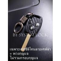 ราคา กรอบกุญแจ ฮอนด้า Honda Jazz City Brio Amaze Civic CRV Accord FD Brio Mobilio Key Logo (18942989669)