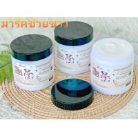 ราคา มาร์ผิวขาว ครีมมาร์คพอกผิวขาวใส (20471559715)