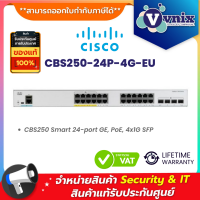 ราคา Cisco CBS250 24P 4G EU CBS250 Smart 24 port GE PoE 4x1G SFP By Vnix Group (20468732592)