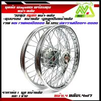 ราคา ชุดล้อ พร้อมดุมเดิม Honda Wave 110i ปี2009 2020 Wave125i ปลาวาฬ หน้า1 4x17หลัง1 4และหลัง1 6 ยกเว้นLed ใส่ไม่ได้ ล้อเหล็ก ขอบเรียบ ดุมเดิมบอร์น ชุดล้อราคาต่อคู่และข้าง (21319119531)