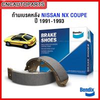 ราคา BENDIX ก้ามเบรคหลัง NISSAN NX COUPE ผ้าเบรคหลัง GCT (12925557245)