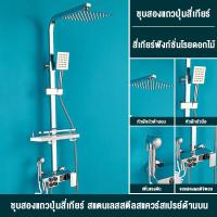 ราคา HW ฝักบัวเรนชาวเวอร์ ชุดฝักบัวก้าน ชุดฝักบัวยืนอาบ 360 หัวฝักบัวอาบน้ำ ฝักบัว สี่เหลี่ยม กลม ชุดฝักบัวอาบน้ำครบชุด ตัวควบคุมผลิตจากทอง (21275156844)