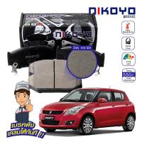 ราคา NIKOYO BRAKE ผ้าเบรค suzuki swift 2012 on เบรคเซรามิค รับประกันสินค้า3เดือน จัดส่งฟรี N7101 (451213755)