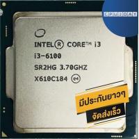ราคา INTEL i3 6100 ราคา ถูก ซีพียู CPU 1151 INTEL Core i3 6100 3 7 GHz พร้อมส่ง ส่งเร็ว ฟรี ซิริโครน มีประกันไทย (822408116)