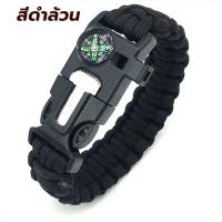 ราคา สายรัดข้อมือ เข็มทิศ เชือกรัดข้อมือ สำหรับเดินป่า PARACORD มีด นกหวีด เชือก เข็มทิศ แท่งแมกนีเซียม (19905223093)