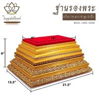 ราคา ฐานพระประธาน ใบบุญเฟอร์นิเจอร์ ฐานพระ แท่นพระ แท่นพระใหญ่ แท่นวางพระ ฐานรองพระ ฐานพระพิฆเนศ ฐานพระ สูง 9 นิ้ว (14521239503)