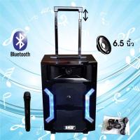 ราคา SKG ลำโพง 6 5 นิ้ว 10000 W แบบมีล้อลาก รุ่น AV 5801 สีดำ (152622888)
