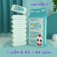 ราคา พร้อมส่ง ทิชชู่เปียก ทิชชู่เปียกพกพา Wet Wipes กระดาษทิชชู่เปียก (15607272770)