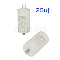 ราคา คาปาซิเตอร์ แบบน็อต คอนนิเซอร์ 10uf 12uf 16uf 20uf 25uf 450V ท้ายขันน็อต ใช้กับ ประตูเลื่อน เครื่องซักผ้า ปั๊มน้ำ capac (6411268498)