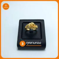 ราคา แหวนทอง 2 สลึง ลายที่ 1 16 แหวน เทียบทองจริง 24K แหวน 2 สลึง แหวน ทองโคลนนิ่ง แหวนทอง แหวนทองครึ่งสลึง (7883286234)