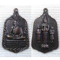 ราคา เหรียญ หลวงปู่สนธิ์ สมโน วัดเขาคอก จ นครนายก หลัง พระปางอุ้มบาตร (15529916449)