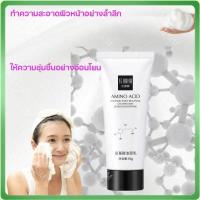 ราคา I Cosmetics Store ครีมล้างหน้ากรดอะมิโน ทำความสะอาดล้ำลึกและให้ความชุ่มชื้นอ่อนโยนและไม่ตึง อะมิโน แอซิด เฟเชียล คลีนเซอร์ 60g (18516967089)