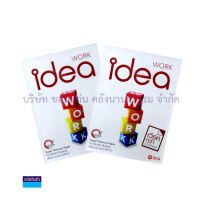 ราคา กระดาษถ่ายเอกสาร Idea Work A4 ไอเดีย เวิร์ค หนา 80แกรม บรรจุแพ็คละ 40 แผ่น KKNT (19183201067)